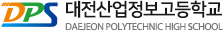 대전산업정보고등학교