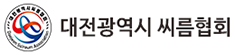 대전광역시씨름협회