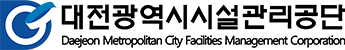 대전광역시시설관리공단