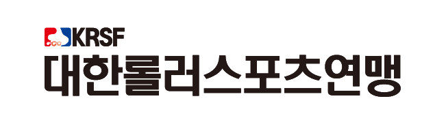 대한롤러스포츠연맹