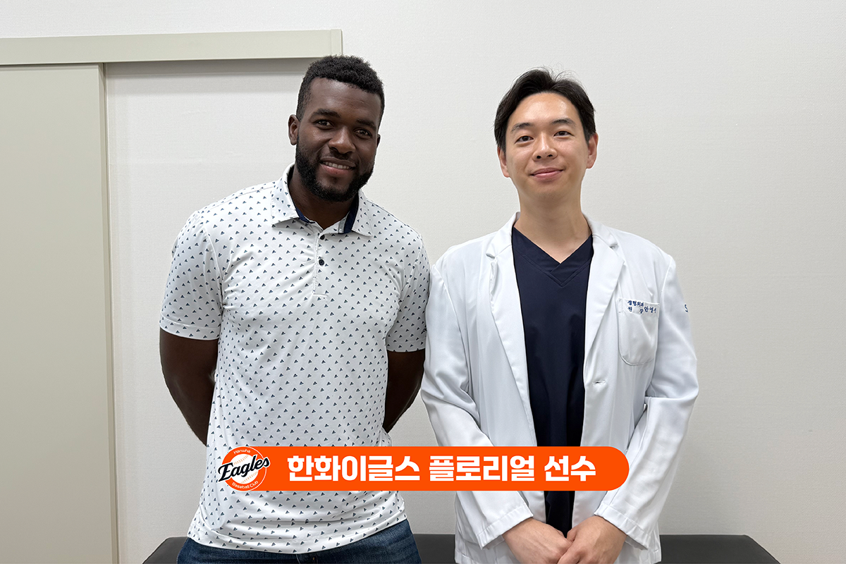 한화이글스 '플로리얼 선수', 대전 정형외과 에스앤케이병원 내원