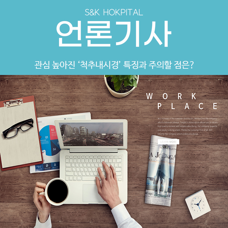 [메디컬월드뉴스] ]관심 높아진 ‘척추내시경’ 특징과 주의할 점은?