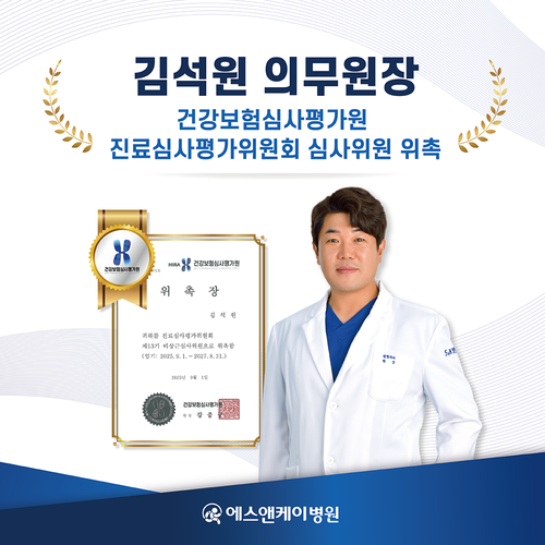 석원 의무원장, 심평원 진료심사평가위원회 심사위원 위촉