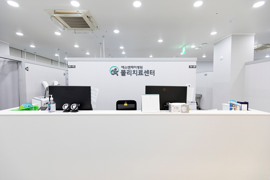 물리치료센터