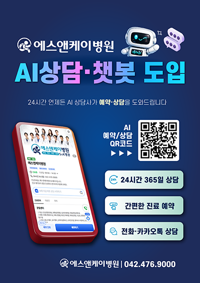 AI 예약상담 도입
