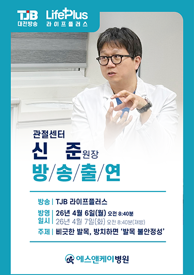 TJB 라이프플러스 신준 원장님